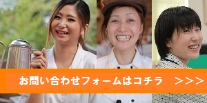 求人申し込み