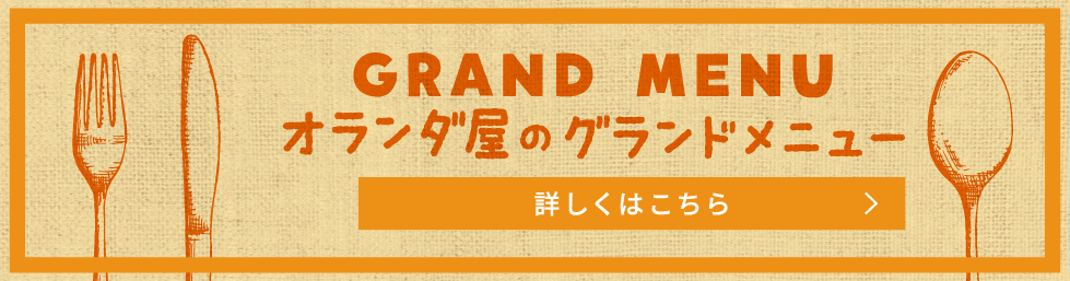 オランダ屋 高田店 フジエダ珈琲 Fujieda Coffee オランダ屋 高田店 フジエダ珈琲 Fujieda Coffee