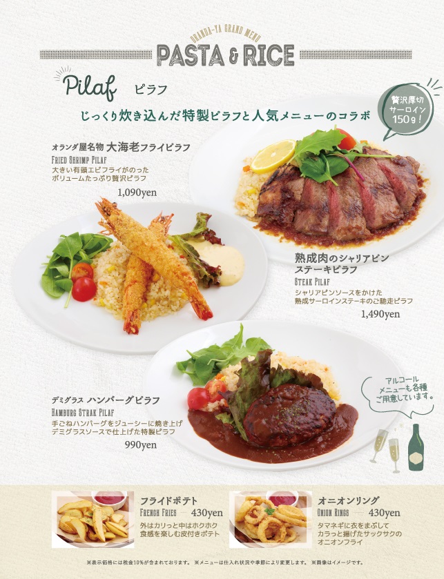 オランダ屋 高田店のメニュー フジエダ珈琲 Fujieda Coffee オランダ屋 高田店のメニュー フジエダ珈琲 Fujieda Coffee