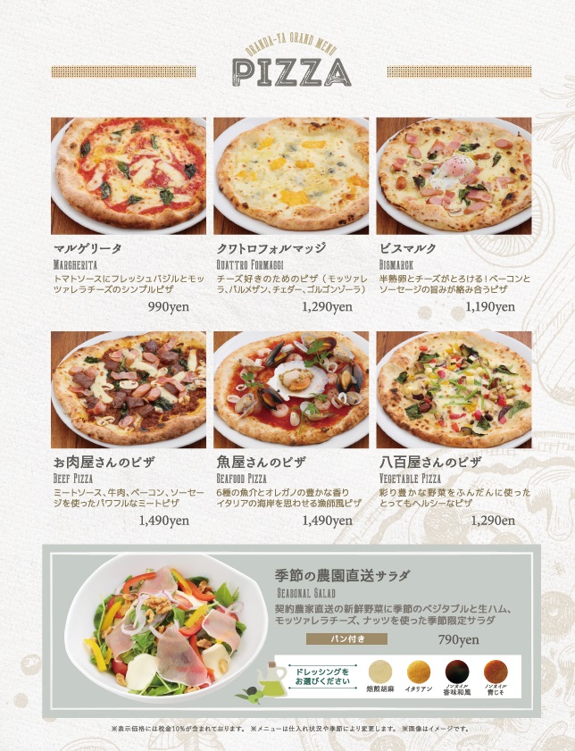 オランダ屋 奈良店のメニュー フジエダ珈琲 Fujieda Coffee